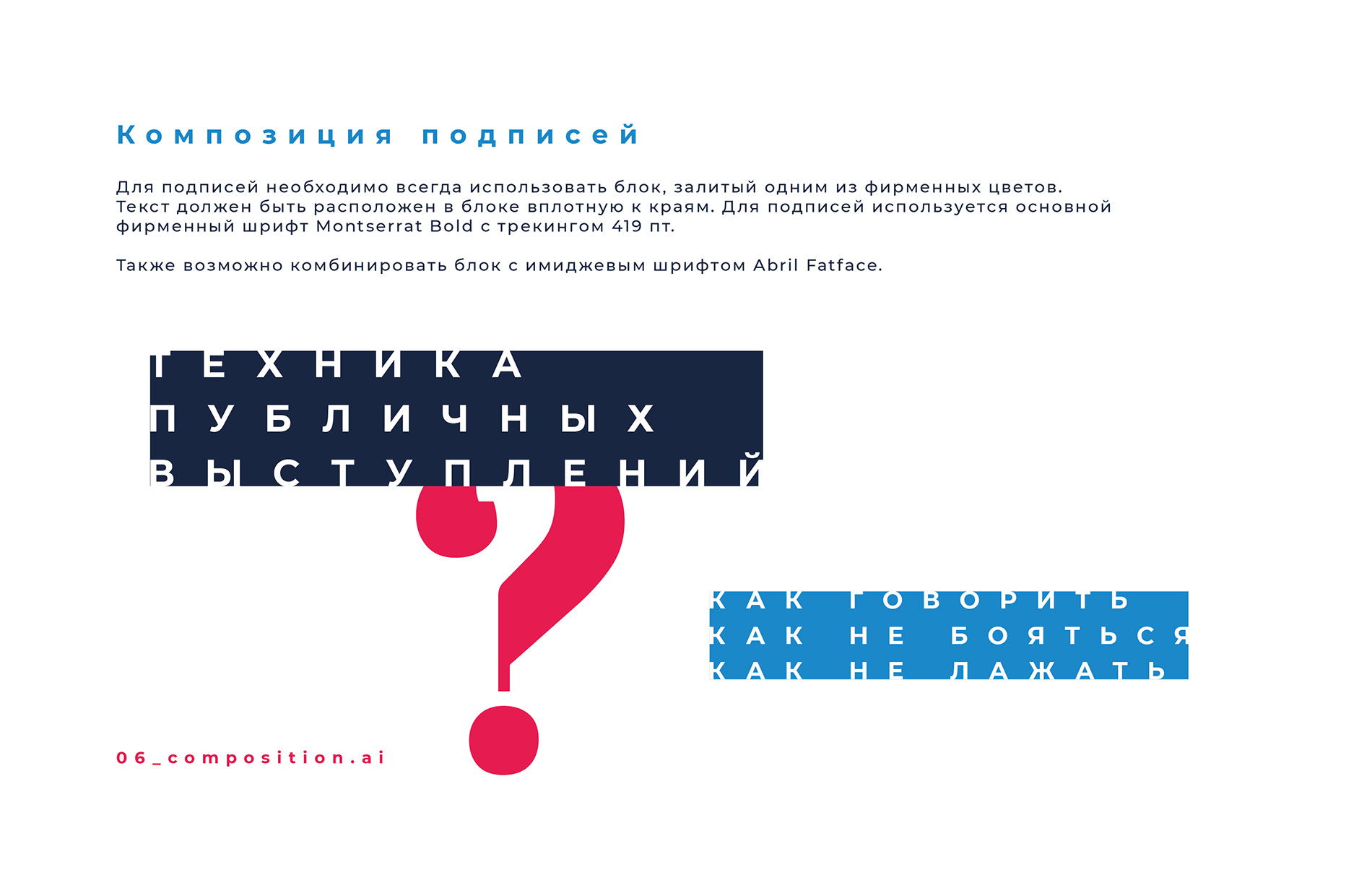 Фирменный стиль