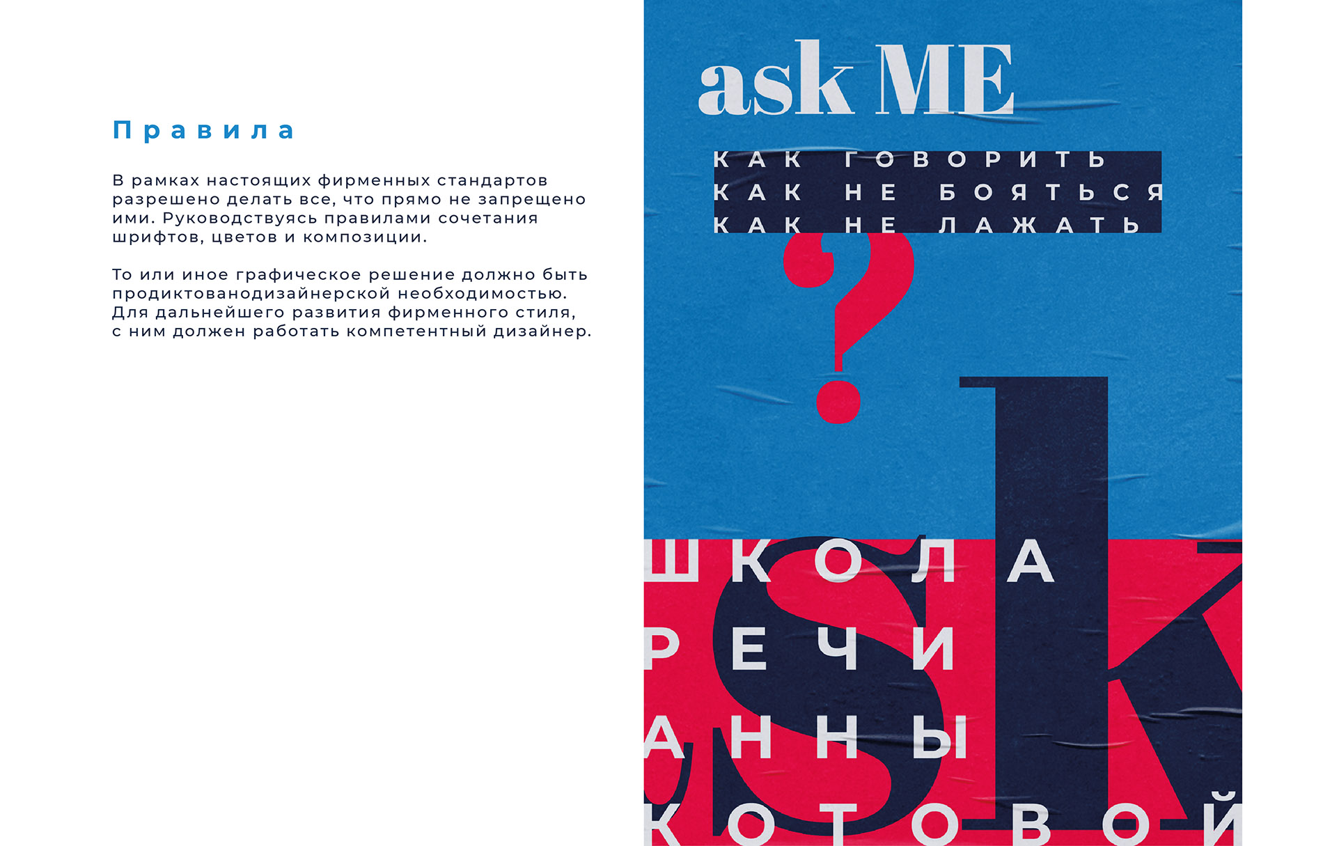 Дизайн плакат