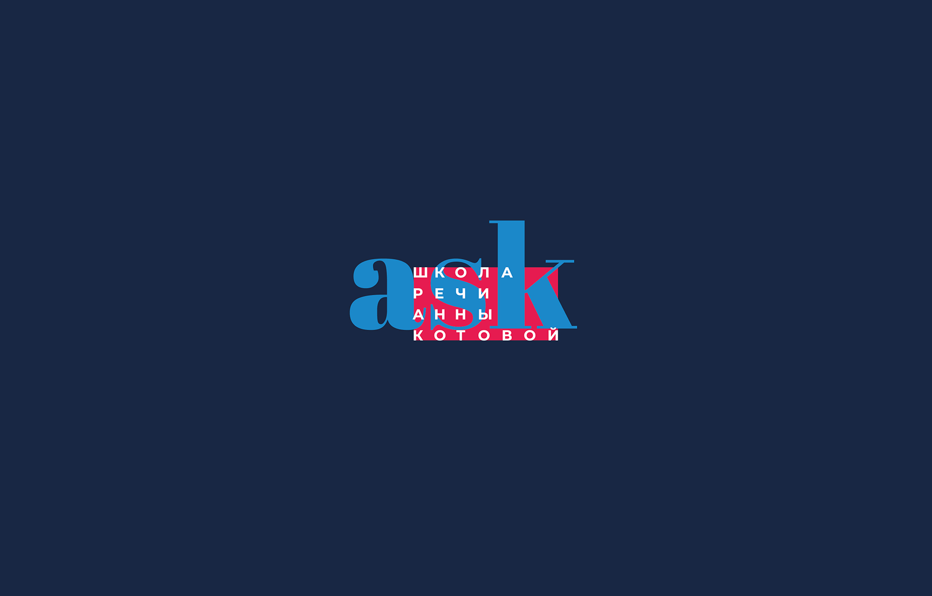 логотип и фирменный стиль