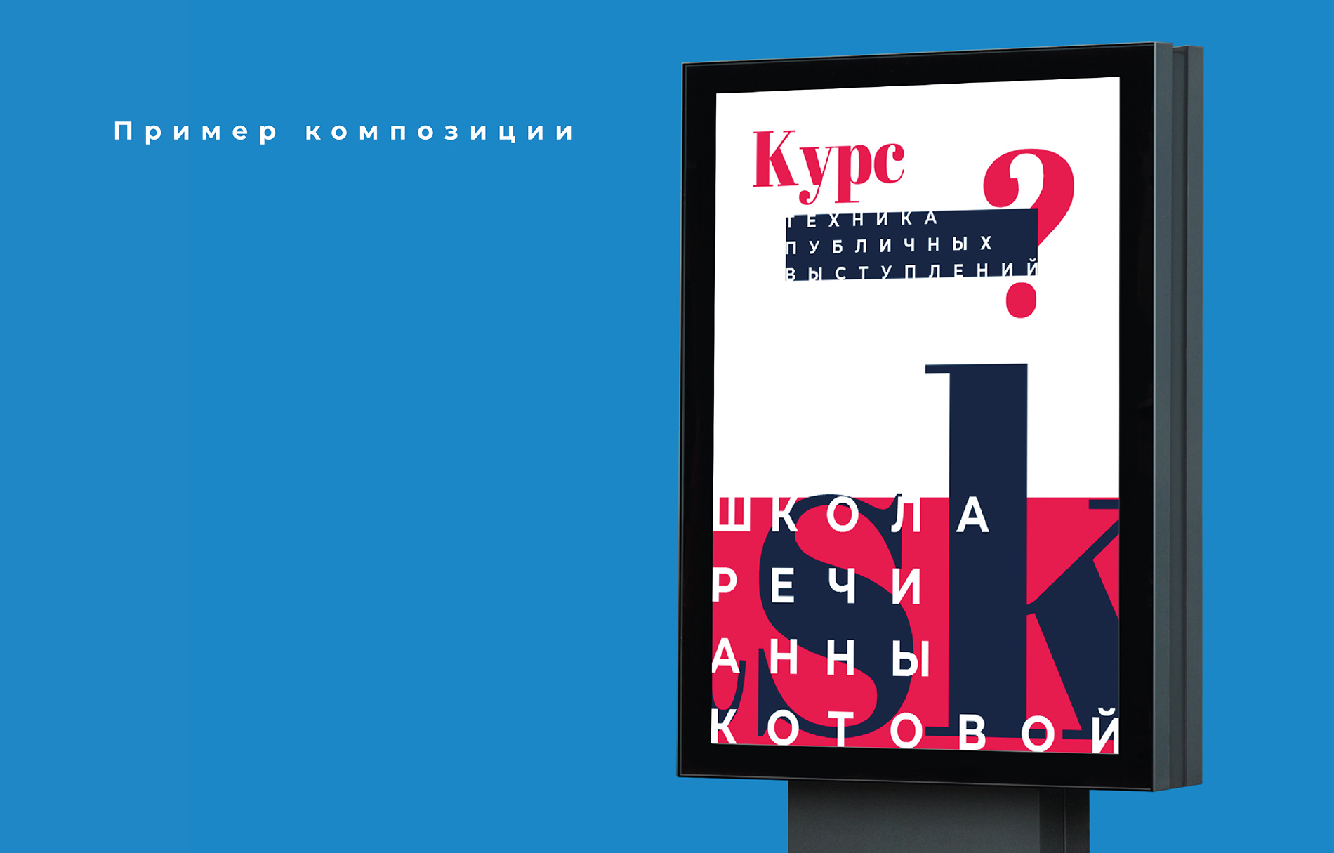 Дизайн рекламы